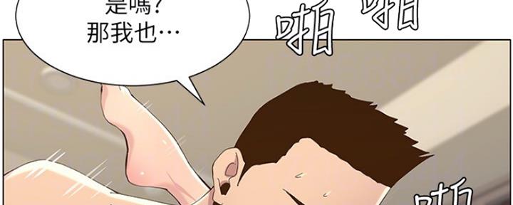 《继女妍希》第139话 第56页