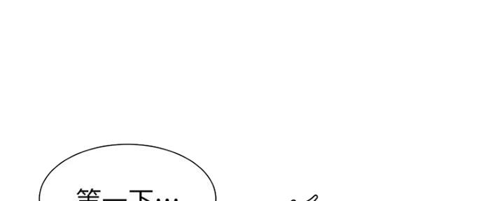 《继女妍希》第139话 第58页