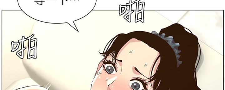 《继女妍希》第139话 第59页