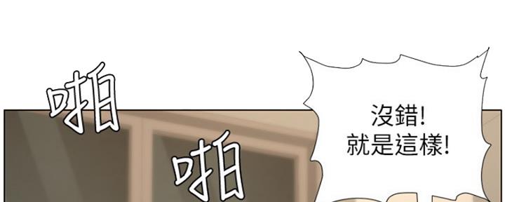 《继女妍希》第139话 第5页