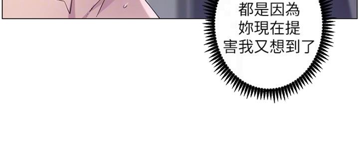 《继女妍希》第139话 第72页