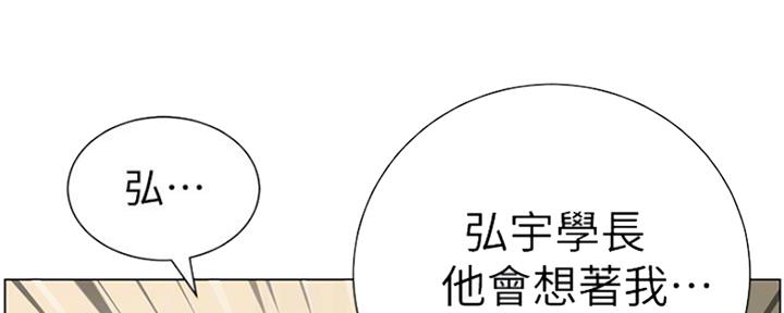 《继女妍希》第139话 第73页