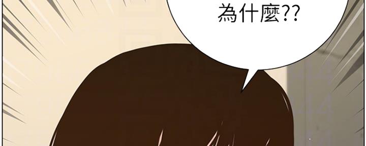《继女妍希》第139话 第74页