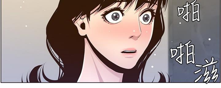 《继女妍希》第139话 第79页
