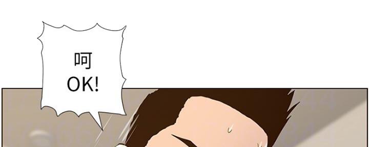 《继女妍希》第139话 第88页