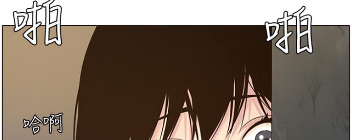 《继女妍希》第139话 第8页