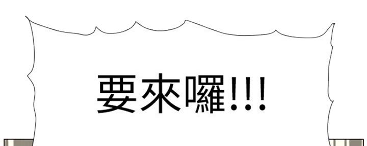 《继女妍希》第139话 第91页