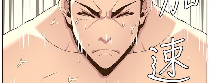 《继女妍希》第139话 第93页