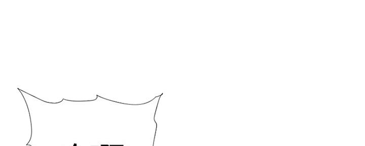 《继女妍希》第139话 第97页