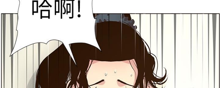 《继女妍希》第139话 第98页