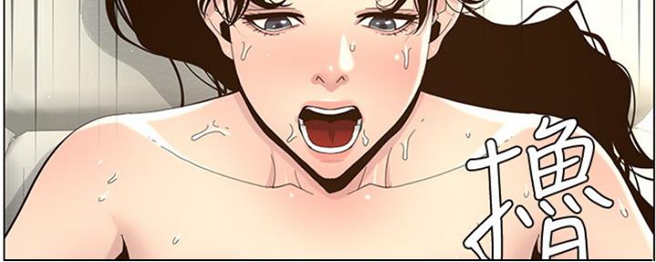 《继女妍希》第139话 第99页