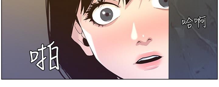 《继女妍希》第139话 第9页