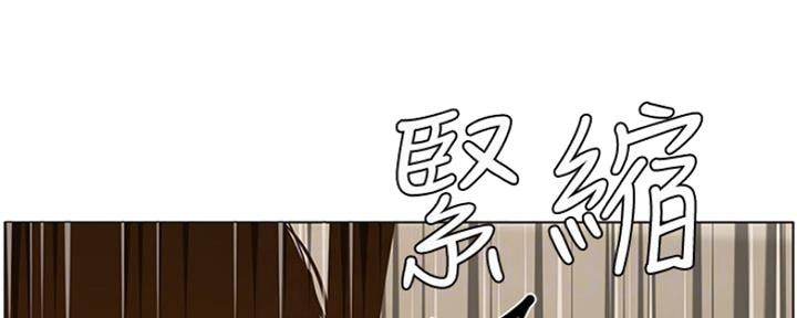 《继女妍希》第141话 第103页