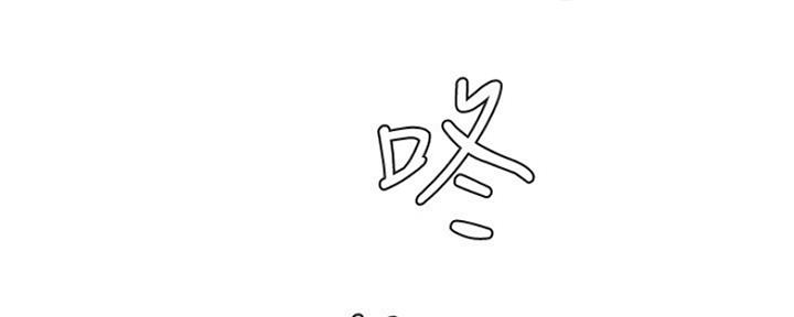 《继女妍希》第141话 第106页