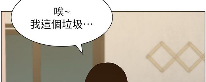 《继女妍希》第141话 第10页