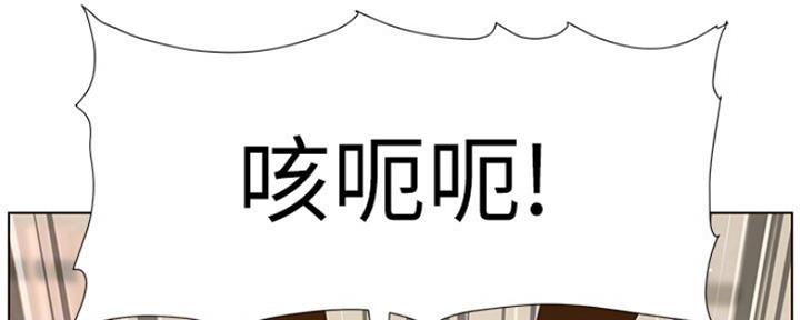 《继女妍希》第141话 第110页