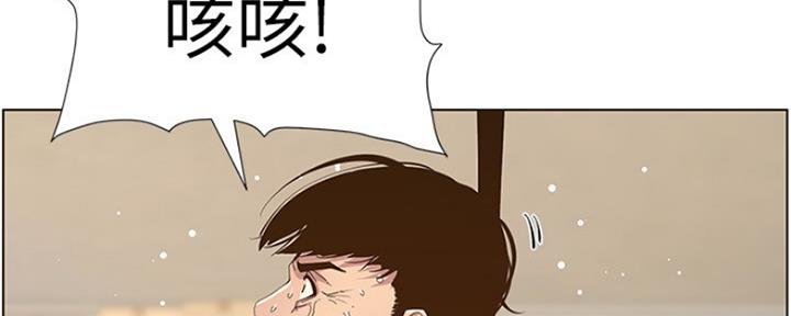 《继女妍希》第141话 第120页