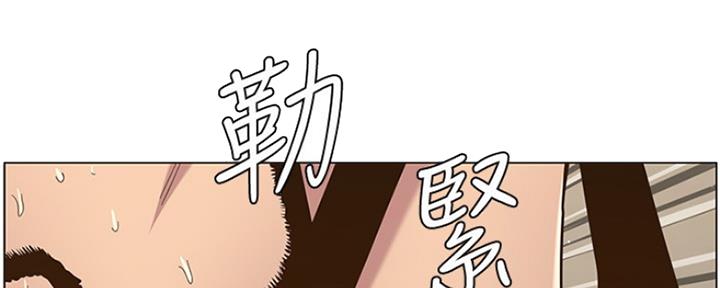 《继女妍希》第141话 第123页