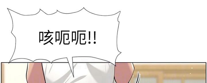 《继女妍希》第141话 第126页