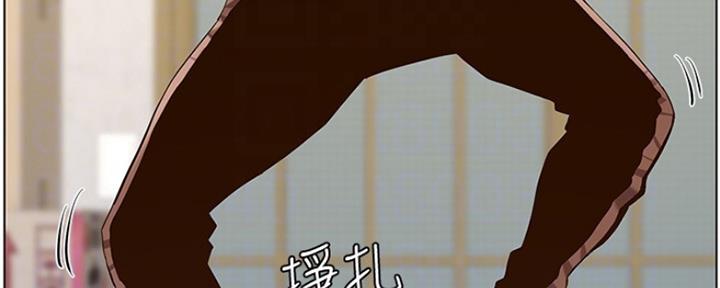 《继女妍希》第141话 第128页