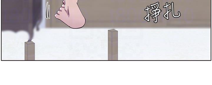 《继女妍希》第141话 第130页