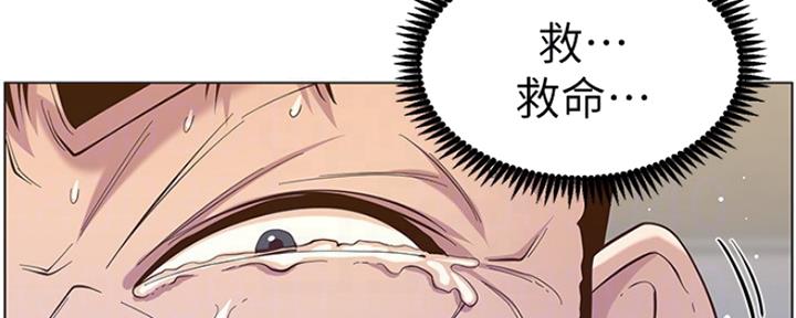 《继女妍希》第141话 第132页