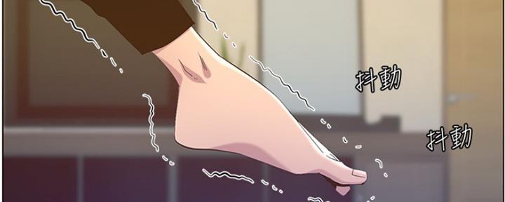 《继女妍希》第141话 第137页