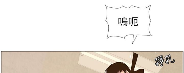 《继女妍希》第141话 第139页