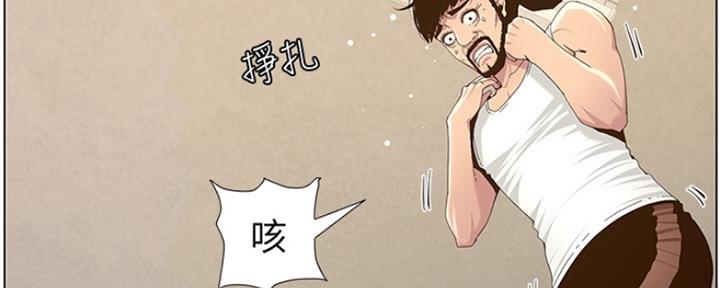 《继女妍希》第141话 第140页