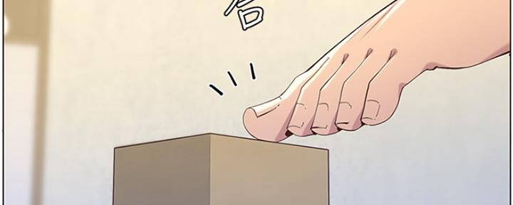 《继女妍希》第141话 第145页