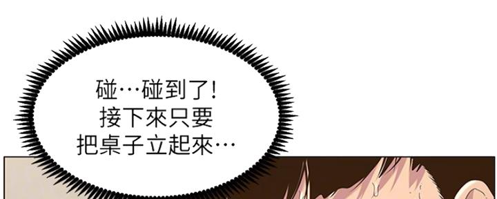 《继女妍希》第141话 第147页