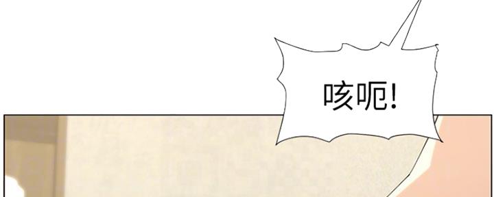 《继女妍希》第141话 第150页