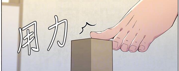 《继女妍希》第141话 第151页