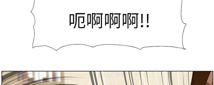 《继女妍希》第141话 第153页