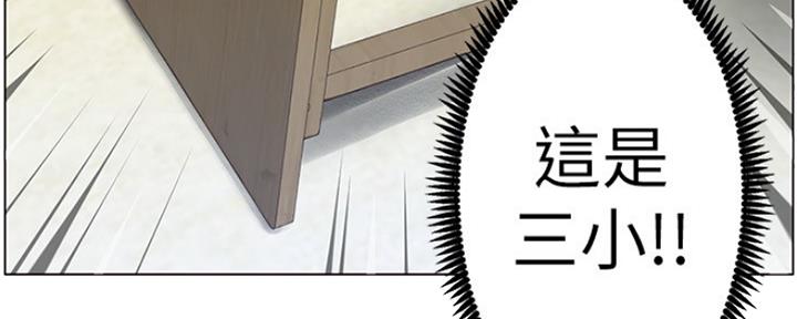《继女妍希》第141话 第161页