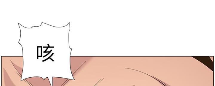 《继女妍希》第141话 第163页