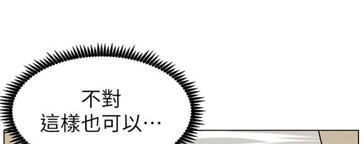 《继女妍希》第141话 第166页