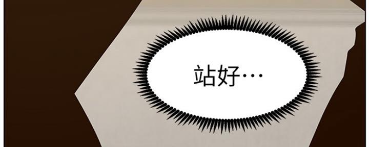 《继女妍希》第141话 第169页