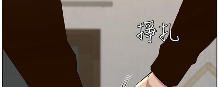 《继女妍希》第141话 第170页