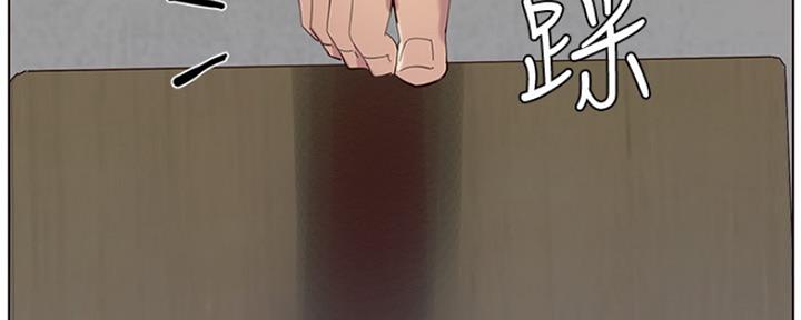 《继女妍希》第141话 第173页