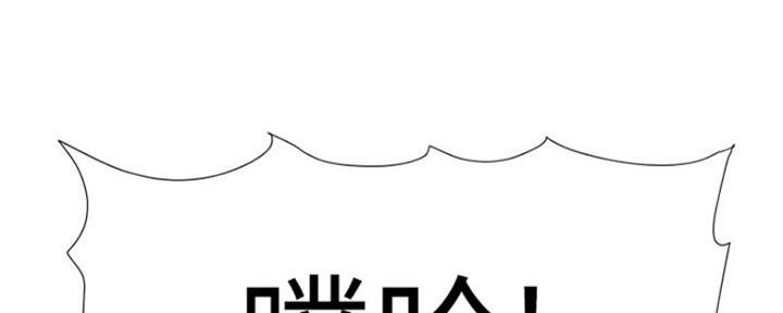 《继女妍希》第141话 第176页