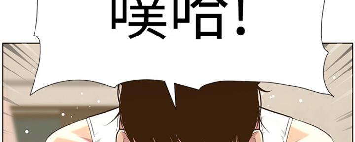 《继女妍希》第141话 第177页