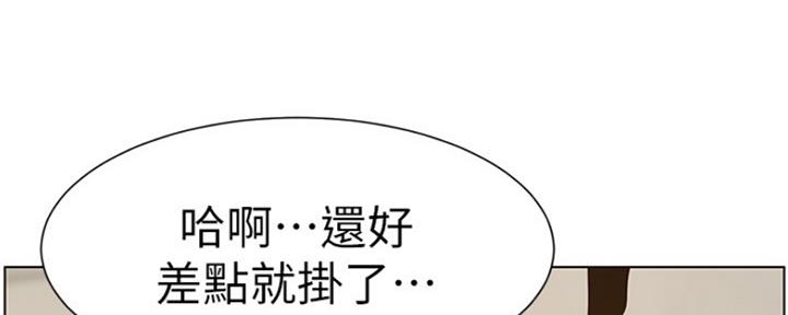 《继女妍希》第141话 第188页