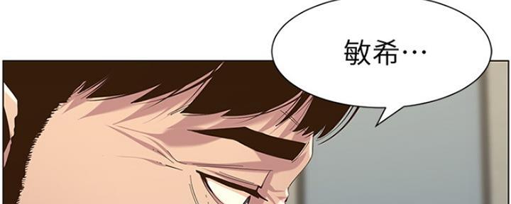 《继女妍希》第141话 第27页