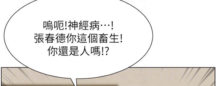 《继女妍希》第141话 第30页