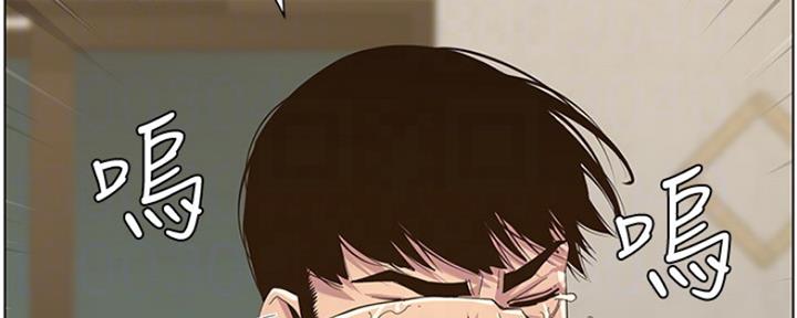 《继女妍希》第141话 第31页