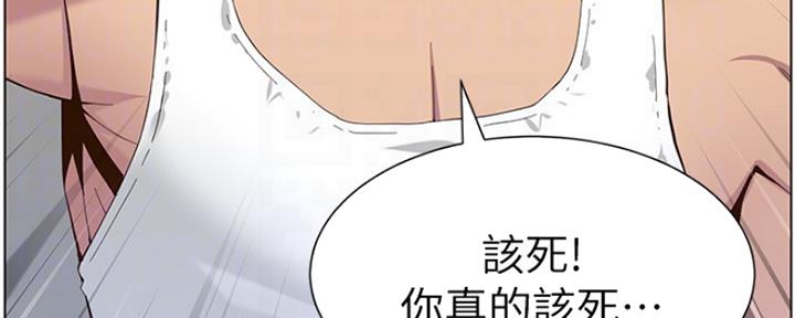 《继女妍希》第141话 第33页
