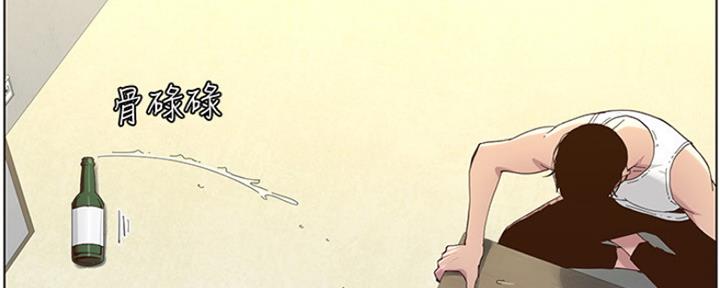 《继女妍希》第141话 第43页