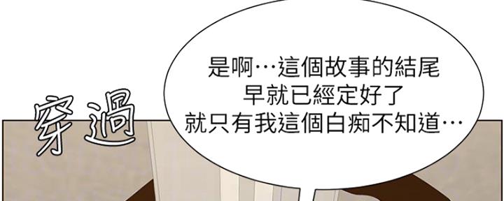 《继女妍希》第141话 第49页
