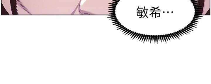 《继女妍希》第141话 第60页